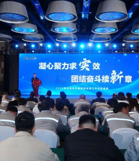 凝心聚力求實(shí)效，團(tuán)結(jié)奮斗續(xù)新章！2024海佳集團(tuán)年度盛典圓滿結(jié)束！